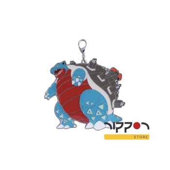 llavero gigantamax blastoise de pokemon center.
