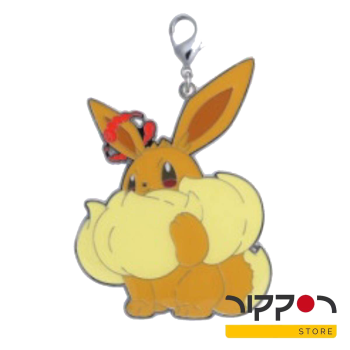 llavero gigantamax eevee de pokemon center.