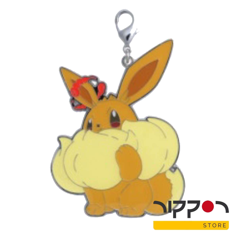 llavero gigantamax eevee de pokemon center.