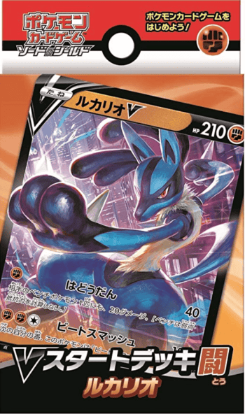 Mazo inicial de Pokemon Card Game Espada & Escudo V tipo lucha