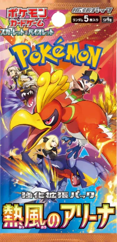 Booster pack