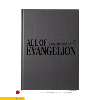 ALL OF EVANGELION – Libro Oficial Ilustrado - Neon Genesis Evangelion