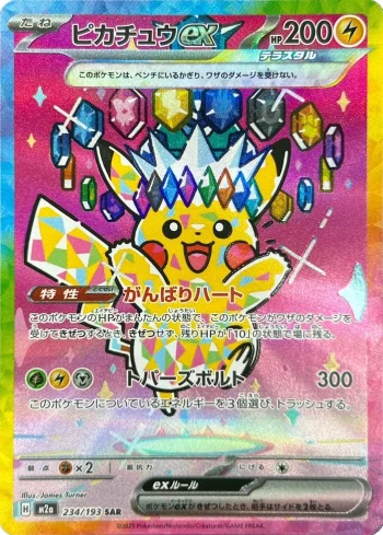 Pikachu, TCG, Pokémon