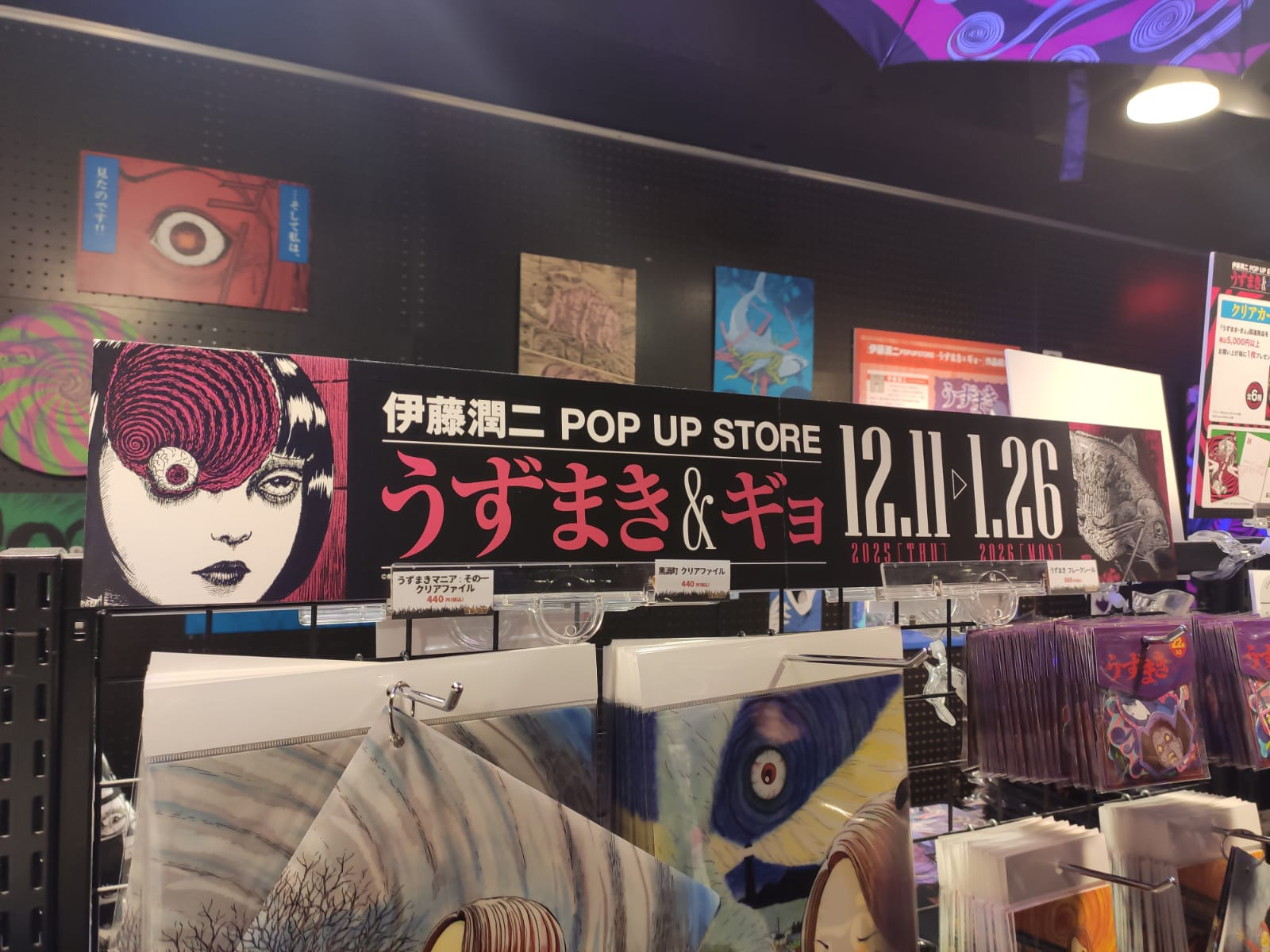 Exhibición Junji Ito × Sanrio en Japón