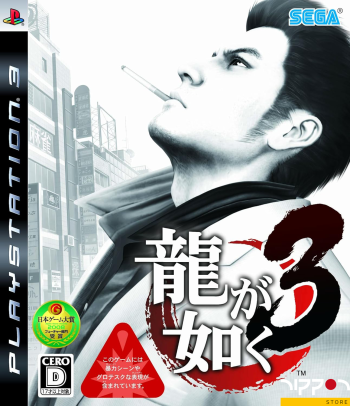 Yakuza 3 (Ryū ga Gotoku 3) – Edición Japonesa Original PS3 | Usado