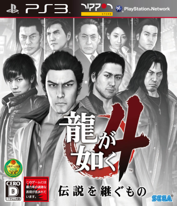 Yakuza 4 (Ryū ga Gotoku 4) – Edición Japonesa Original PS3 | Usado