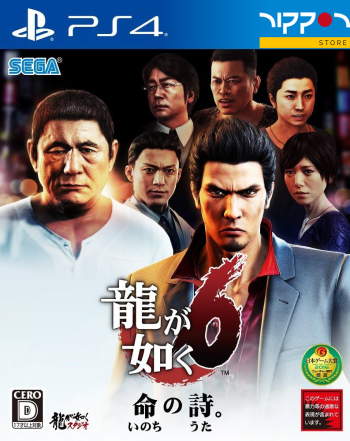 Yakuza 6 (Ryū ga Gotoku 6: Inochi no Uta) – Edición Japonesa Original PS4 | Usado