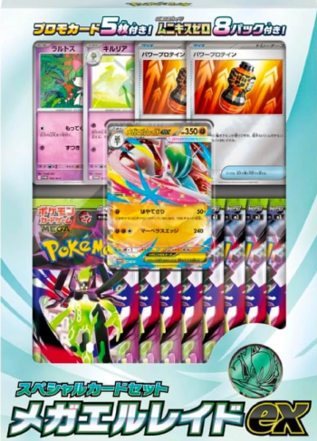 Mega Gallade EX Set Especial - [Edición japonesa]