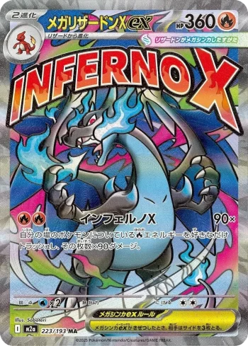 Mega Charizard X ex – Mega Dream ex 223 (JP) Carta Pokémon