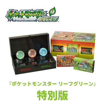 Pokémon Verde Hoja Edición Especial 30° Aniversario (Versión Japonesa) – Con Poké Ball de Cristal - Nintendo Switch