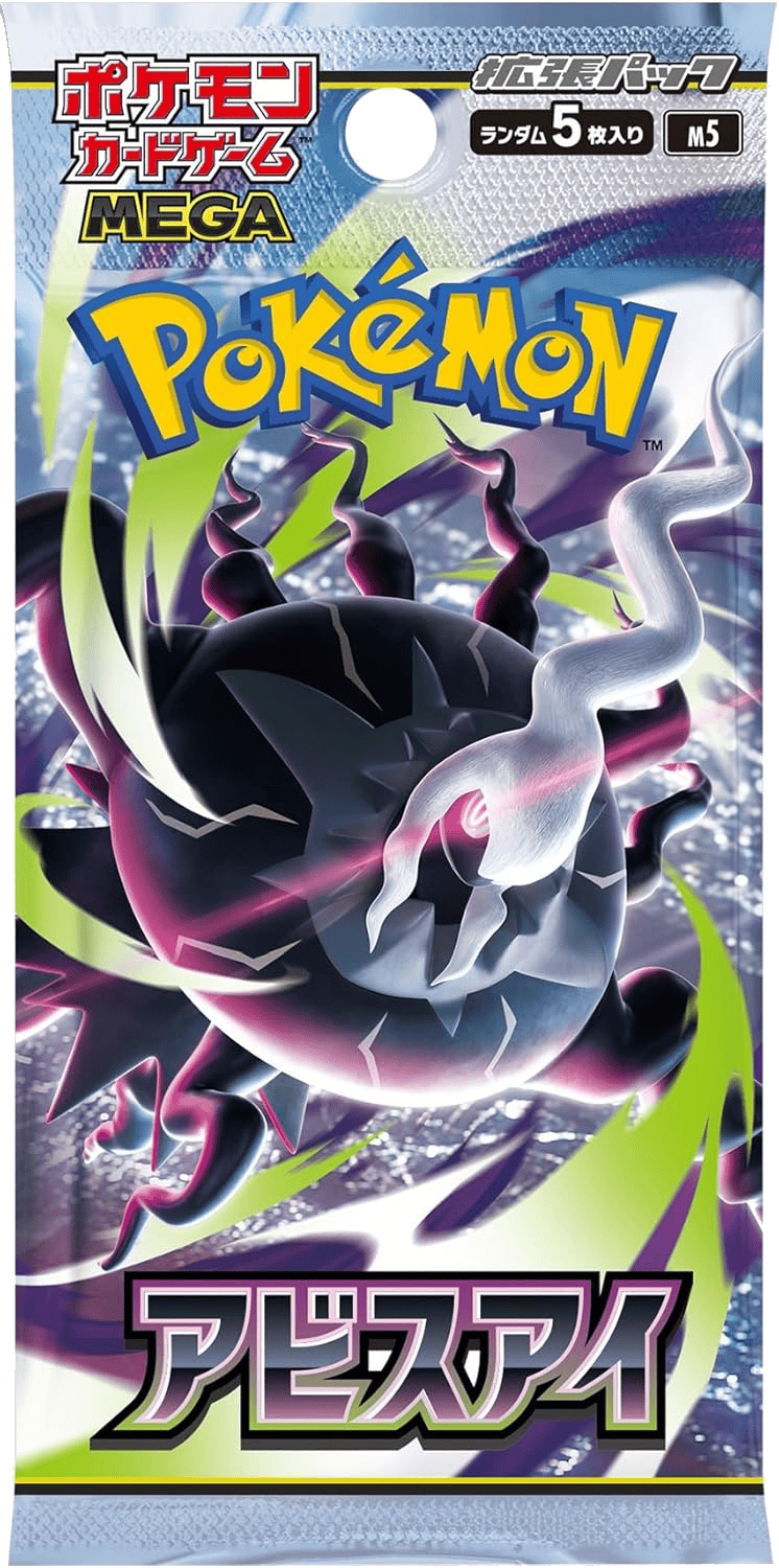 Booster pack