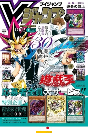 Revista V Jump Julio 2026 -  Con todas las cartas promocionales incluidas (5 en total)