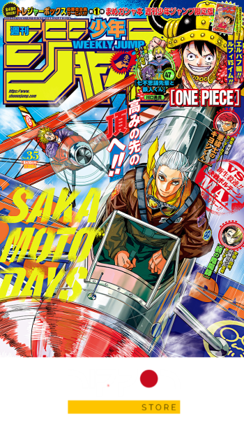 Revista Weekly Shonen Jump N° 35 (INCOMPLETA, CON RECORTE)