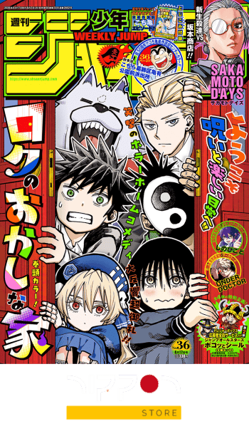 Revista Weekly Shonen Jump N° 36 (INCOMPLETA, CON RECORTE)