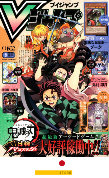 Revista V Jump Septiembre 2026 -  Con todas las cartas promocionales incluidas (5 en total)