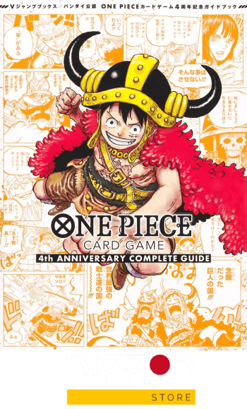 ONE PIECE CARD GAME 4th ANNIVERSARY COMPLETE GUIDE