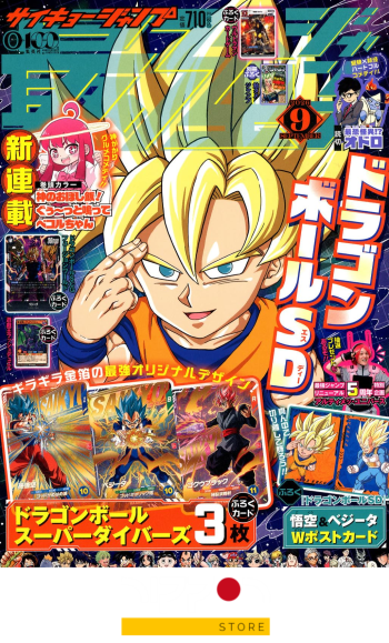 Revista Saikyō Jump n9 septiembre de 2026 -  Con todos los extras