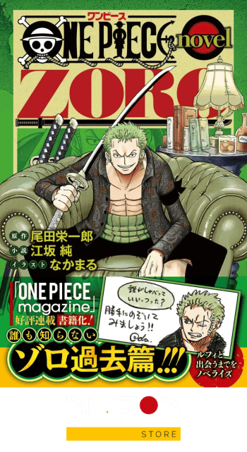 ONE PIECE novel ZORO (incluye mini ilustración de papel)