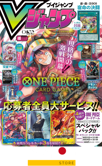 [Con defecto en el lomo] Revista V Jump Octubre 2026 -  Con todas las cartas promocionales incluidas (6 en total)
