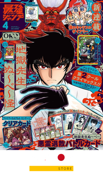 Revista Saikyō Jump n4 abril de 2026 -  Con todos los extras