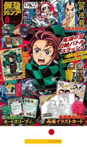 Revista Saikyō Jump n8 agosto de 2026 -  Con todos los extras