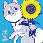 Shiba-tsuki bukken