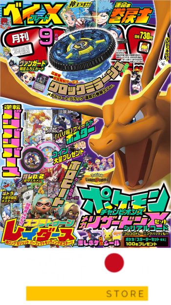 Revista CoroCoro n9 Septiembre 2026