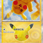 m6a 020 Pikachu 04