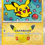 m6a 023 Pikachu 07