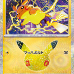 m6a 024 Pikachu 08