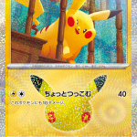 m6a 030 Pikachu 14
