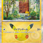 m6a 033 Pikachu 17