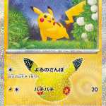 m6a 039 Pikachu 23