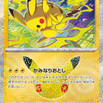 m6a 045 Pikachu 29