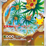 m6a 104 Exeggutor Alola