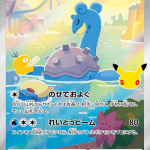 m6a 106 Lapras