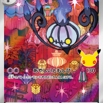 m6a 112 Chandelure