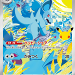 m6a 114 Nidorina