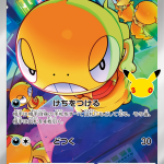 m6a 116 Scraggy