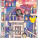 m6a 117 Meowth de Galar