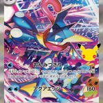 m6a 125 Greninja