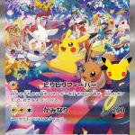 m6a 127 Pikachu (Noche)