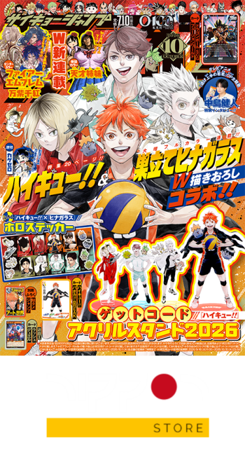 Revista Saikyō Jump n10 Octubre de 2026 -  Con todos los extras