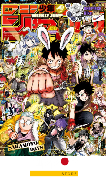 Revista Weekly Shonen Jump N° 42-43 (incluye pegatinas One Piece x Nike)