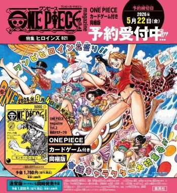 [RESERVA DICIEMBRE] One Piece Magazine 021: Special Heroines (INCLUYE CARTA LUFFY)